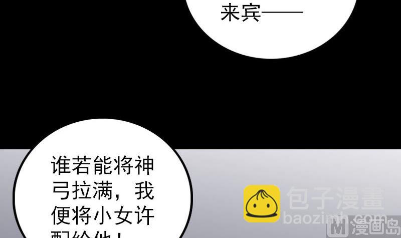 第334话 魔界少主26