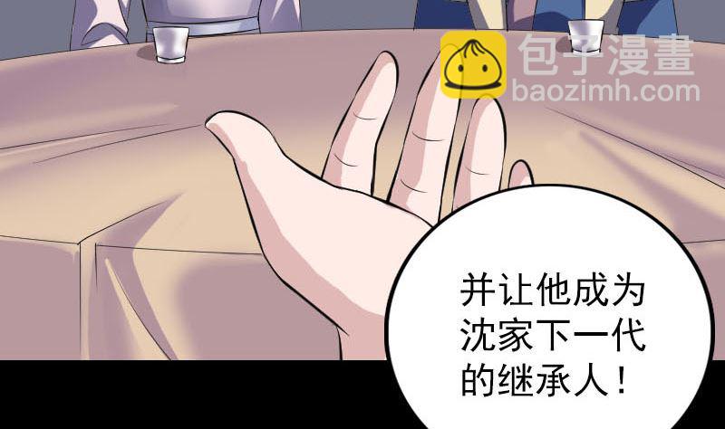 第334话 魔界少主28