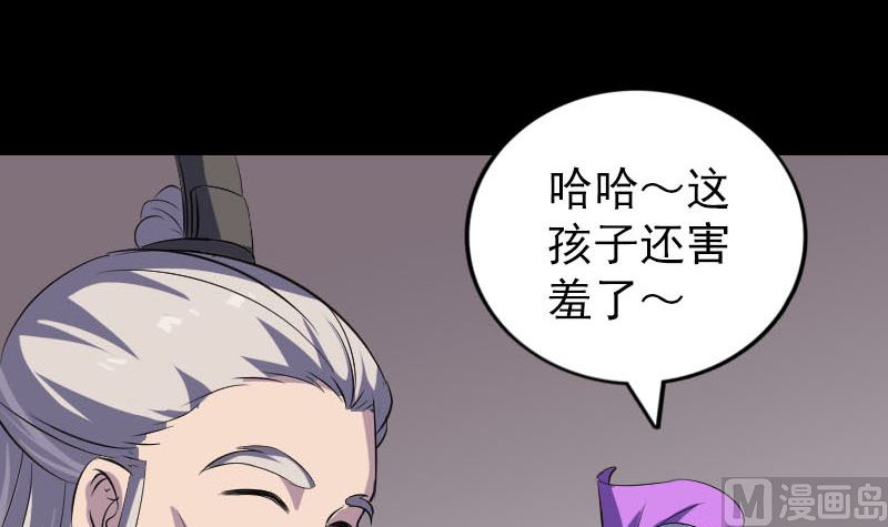 第334话 魔界少主32