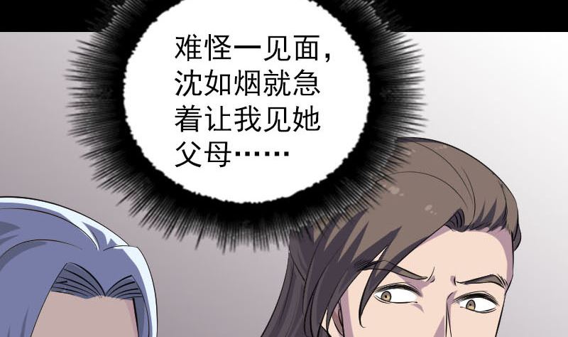 第334话 魔界少主37