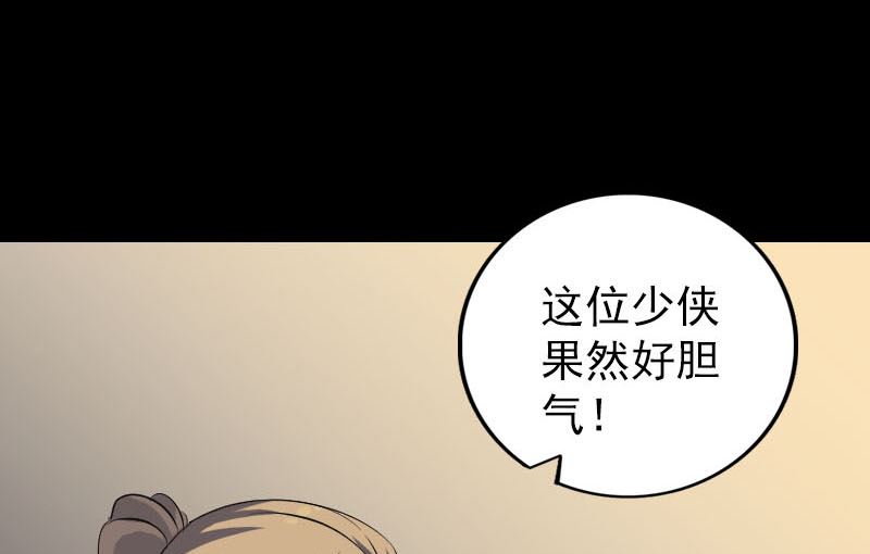 第334话 魔界少主48