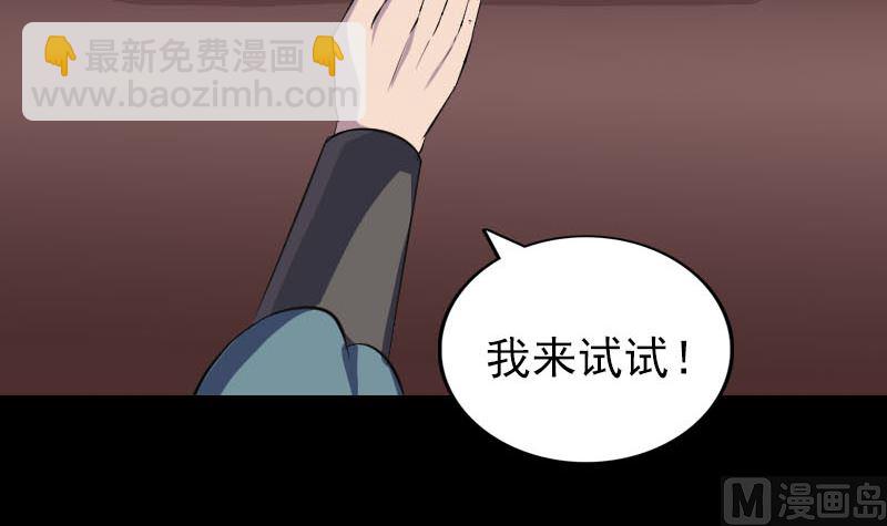 第334话 魔界少主51