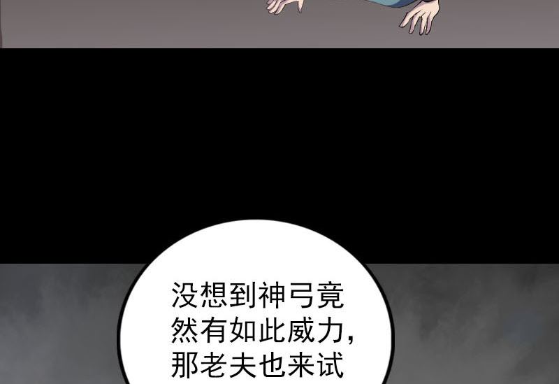 第334话 魔界少主76