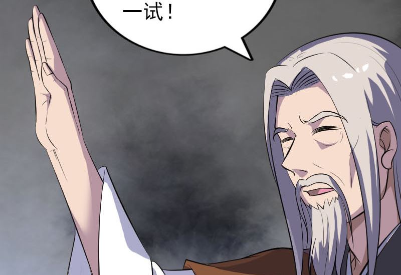 第334话 魔界少主77
