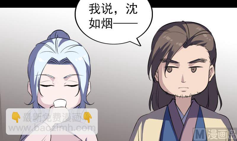 第334话 魔界少主87