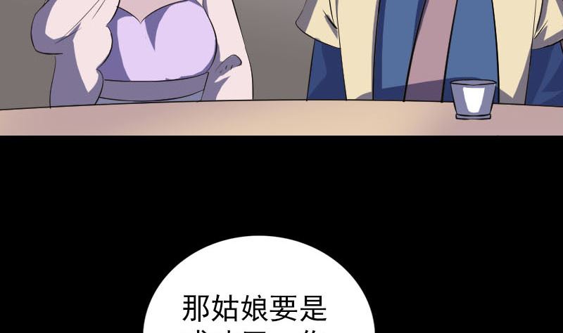 第334话 魔界少主88