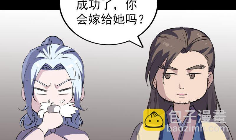 第334话 魔界少主89