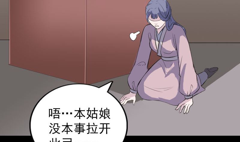 第334话 魔界少主95