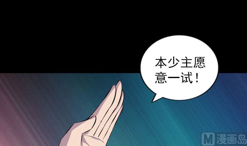 第334话 魔界少主99