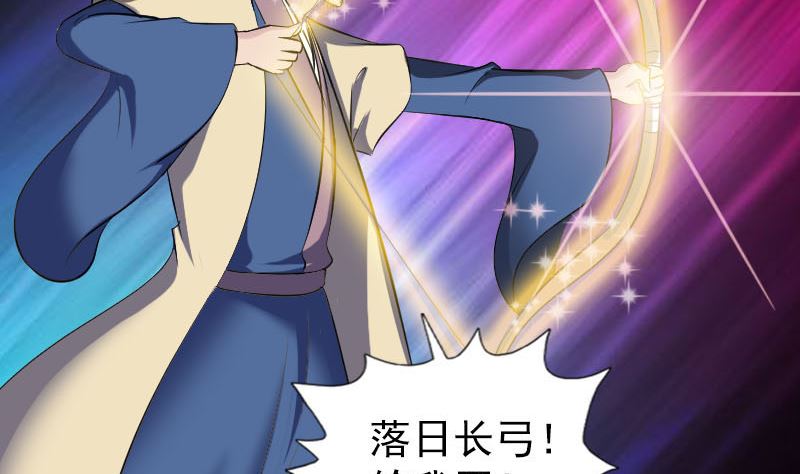 第335话 神弓出箭111