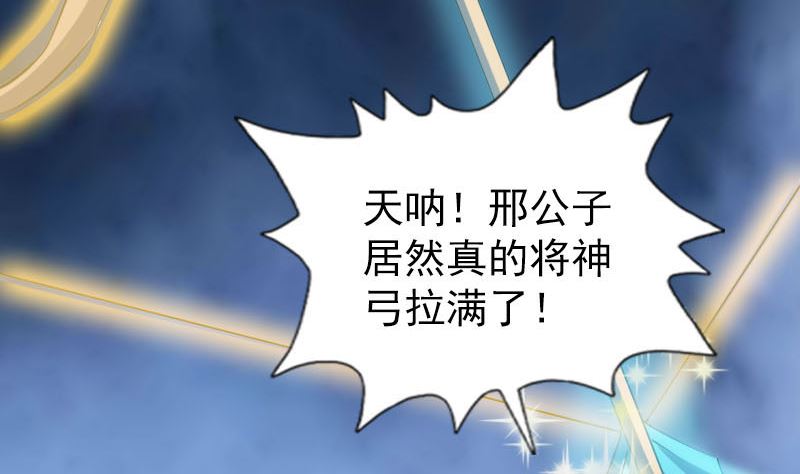 第335话 神弓出箭116