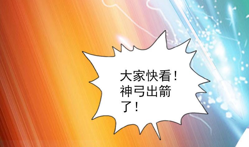 第335话 神弓出箭123