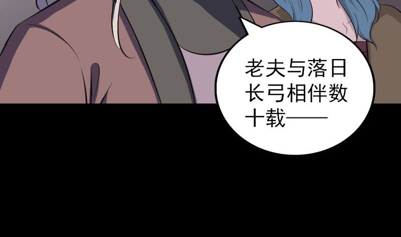 第335话 神弓出箭132
