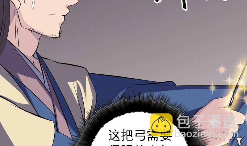 第335话 神弓出箭15