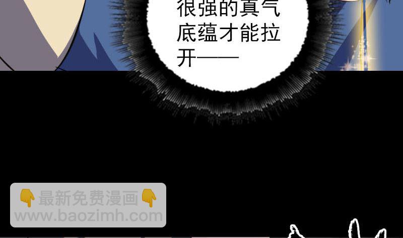 第335话 神弓出箭16