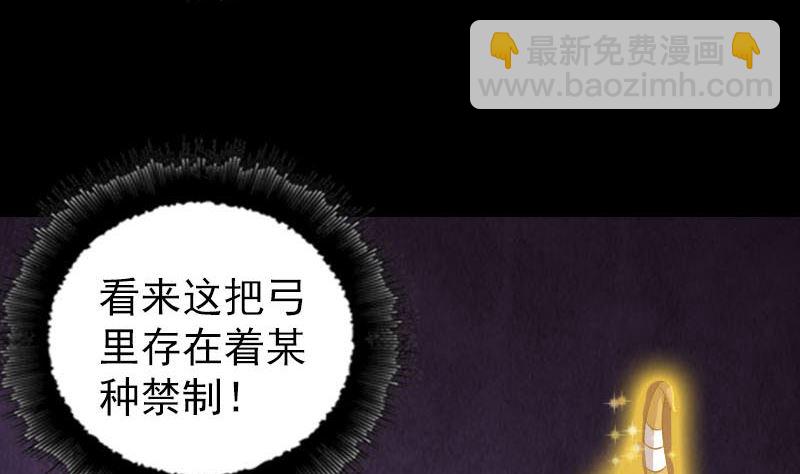 第335话 神弓出箭19