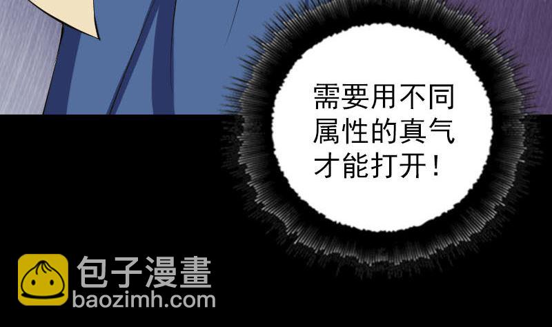 第335话 神弓出箭22