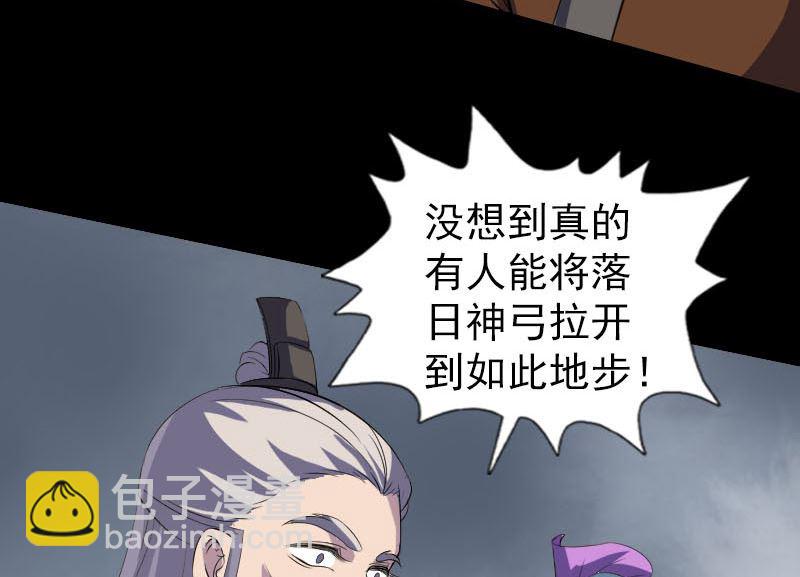 第335话 神弓出箭25