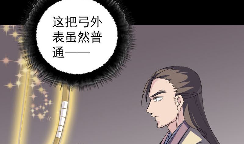 第335话 神弓出箭3
