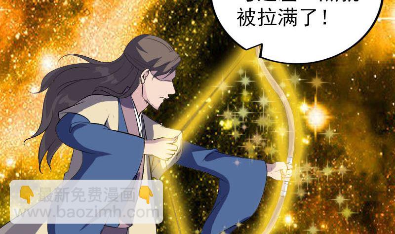第335话 神弓出箭30