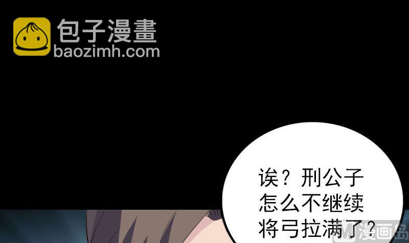 第335话 神弓出箭38
