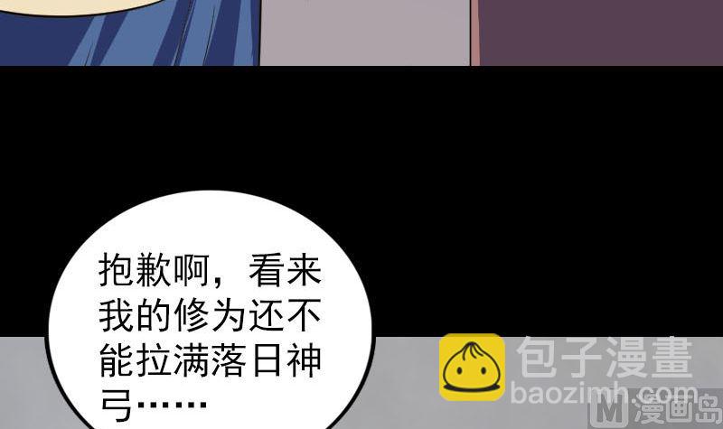 第335话 神弓出箭44