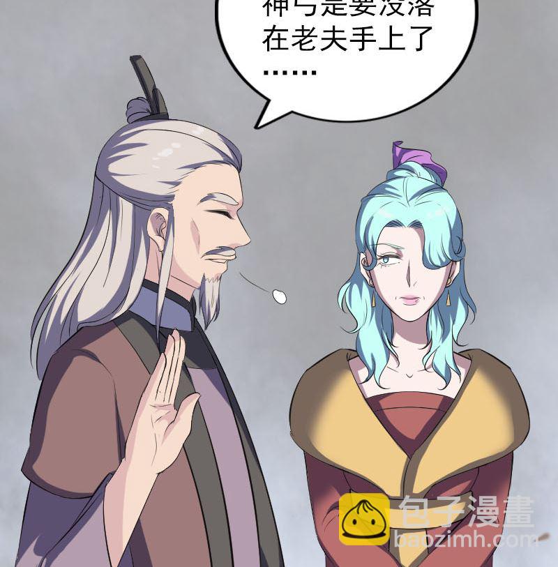 第335话 神弓出箭48