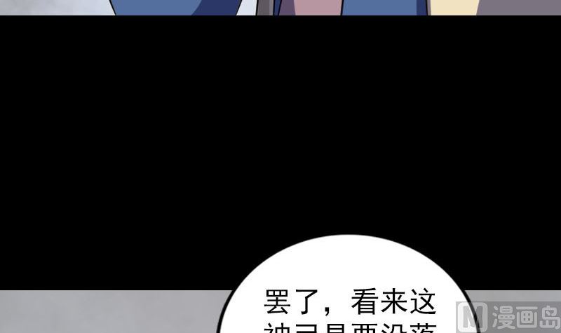 第335话 神弓出箭51