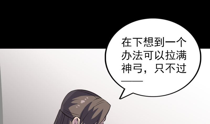 第335话 神弓出箭55