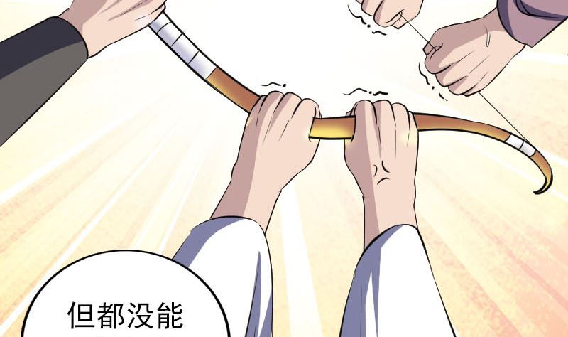 第335话 神弓出箭65