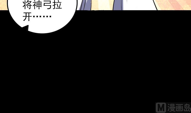 第335话 神弓出箭66