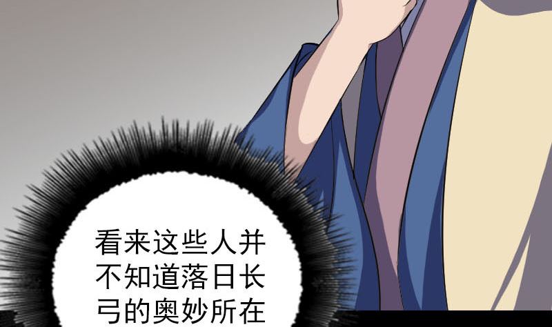 第335话 神弓出箭68