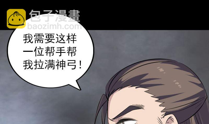 第335话 神弓出箭73