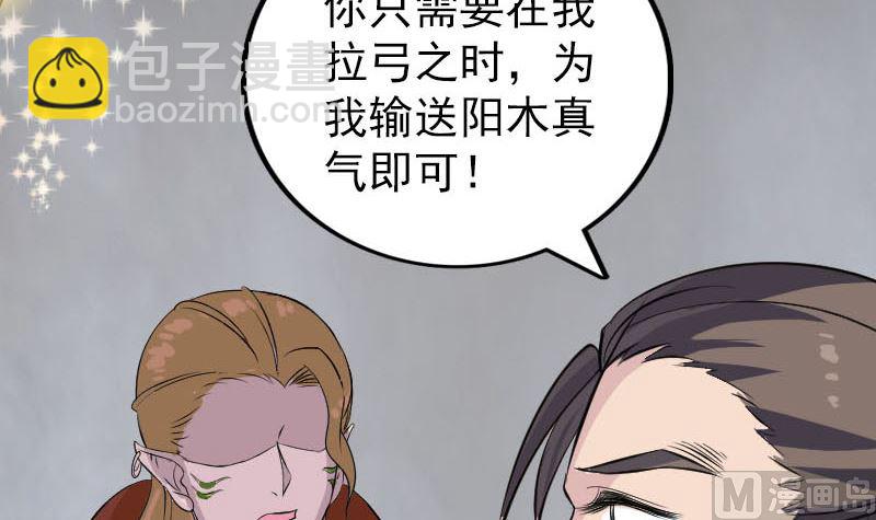 第335话 神弓出箭84
