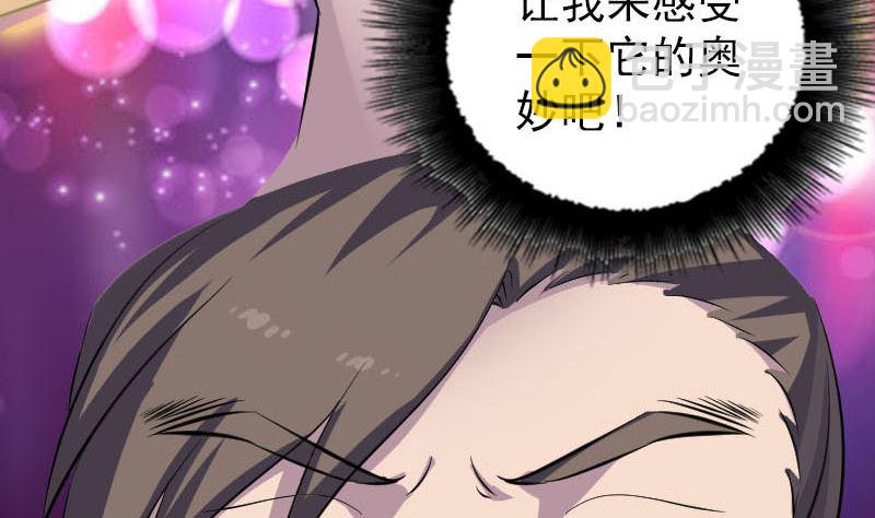 第335话 神弓出箭9