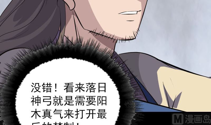 第335话 神弓出箭96