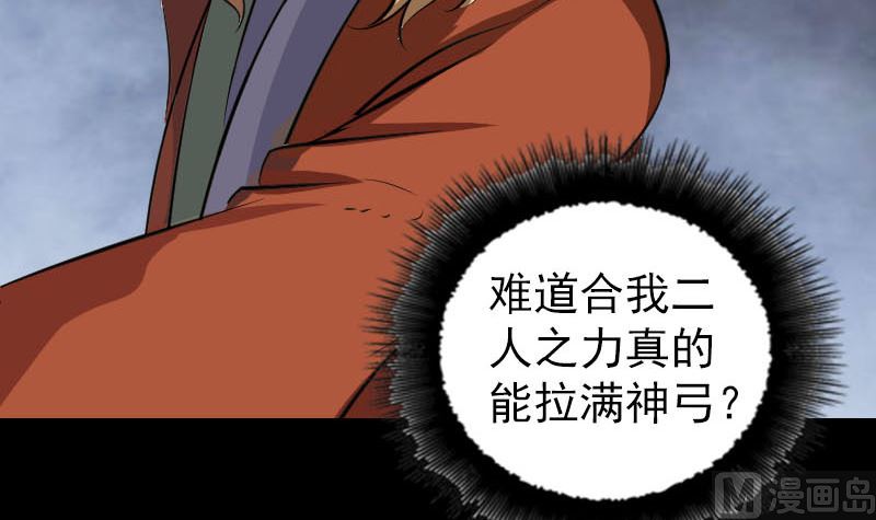第335话 神弓出箭99