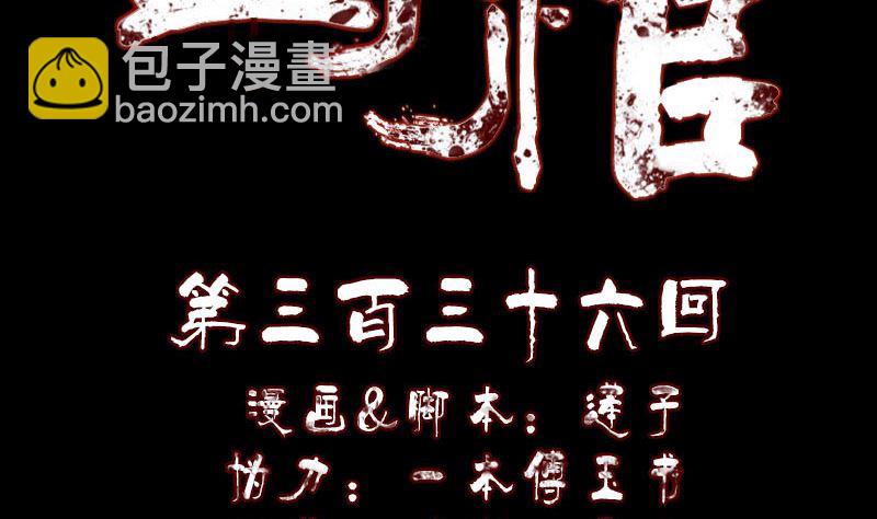 第336话 要你娶我1