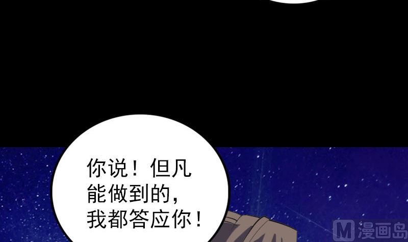 第336话 要你娶我121