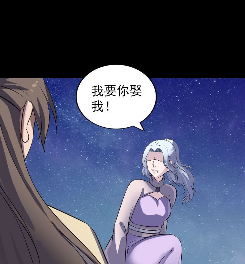 第336话 要你娶我126