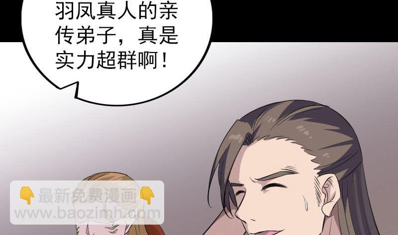 第336话 要你娶我3