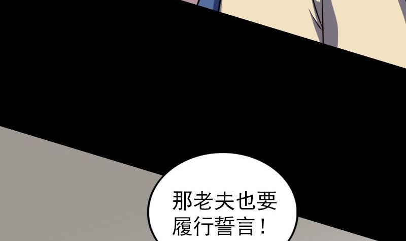 第336话 要你娶我33