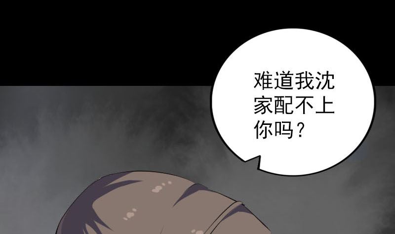 第336话 要你娶我45