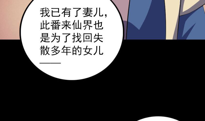 第336话 要你娶我55