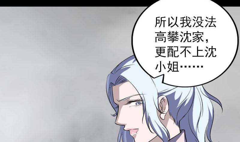 第336话 要你娶我56
