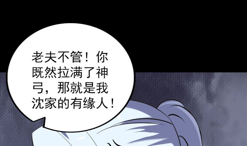第336话 要你娶我59