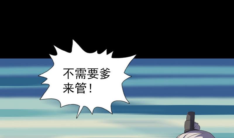 第336话 要你娶我68