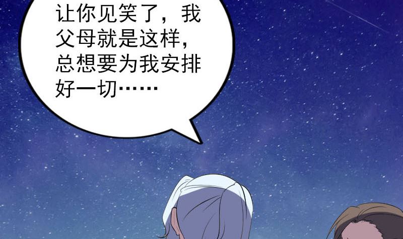 第336话 要你娶我85