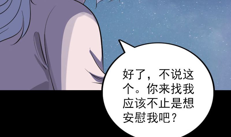 第336话 要你娶我89