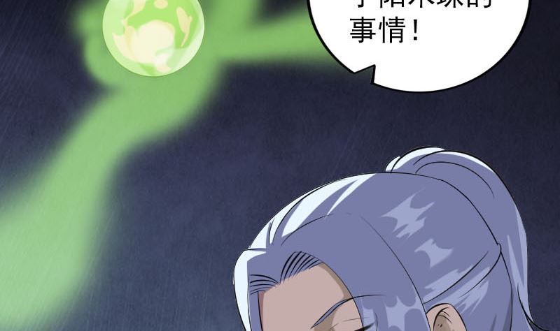 第336话 要你娶我94